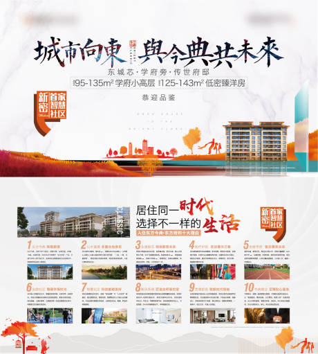源文件下载【十大理由价值卖点海报展板】编号：93440009138956870