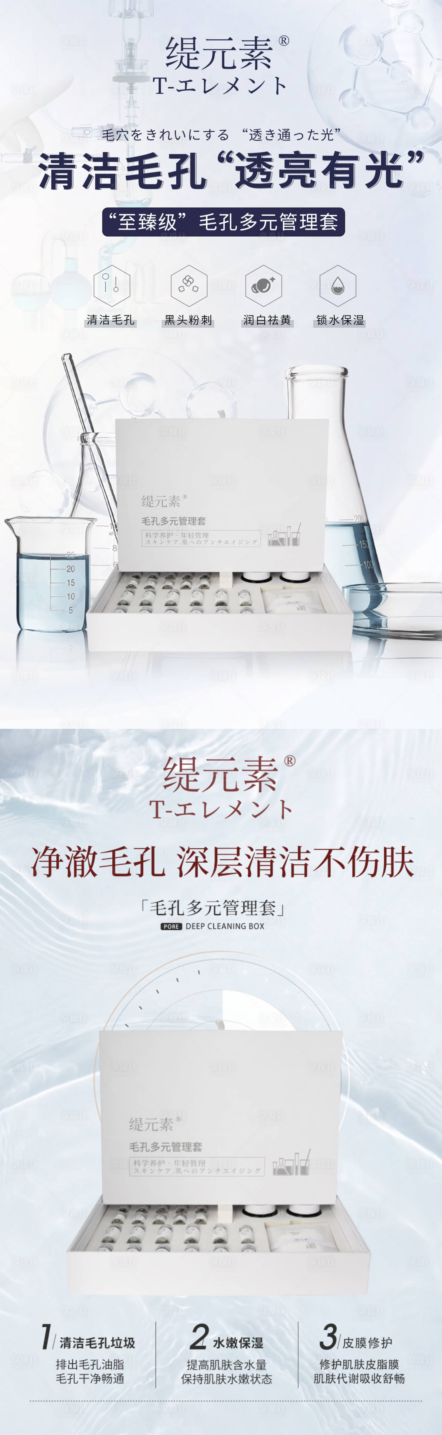 源文件下載【享設計】搜索編號：80660008658238795【護膚品毛孔清潔海報】
