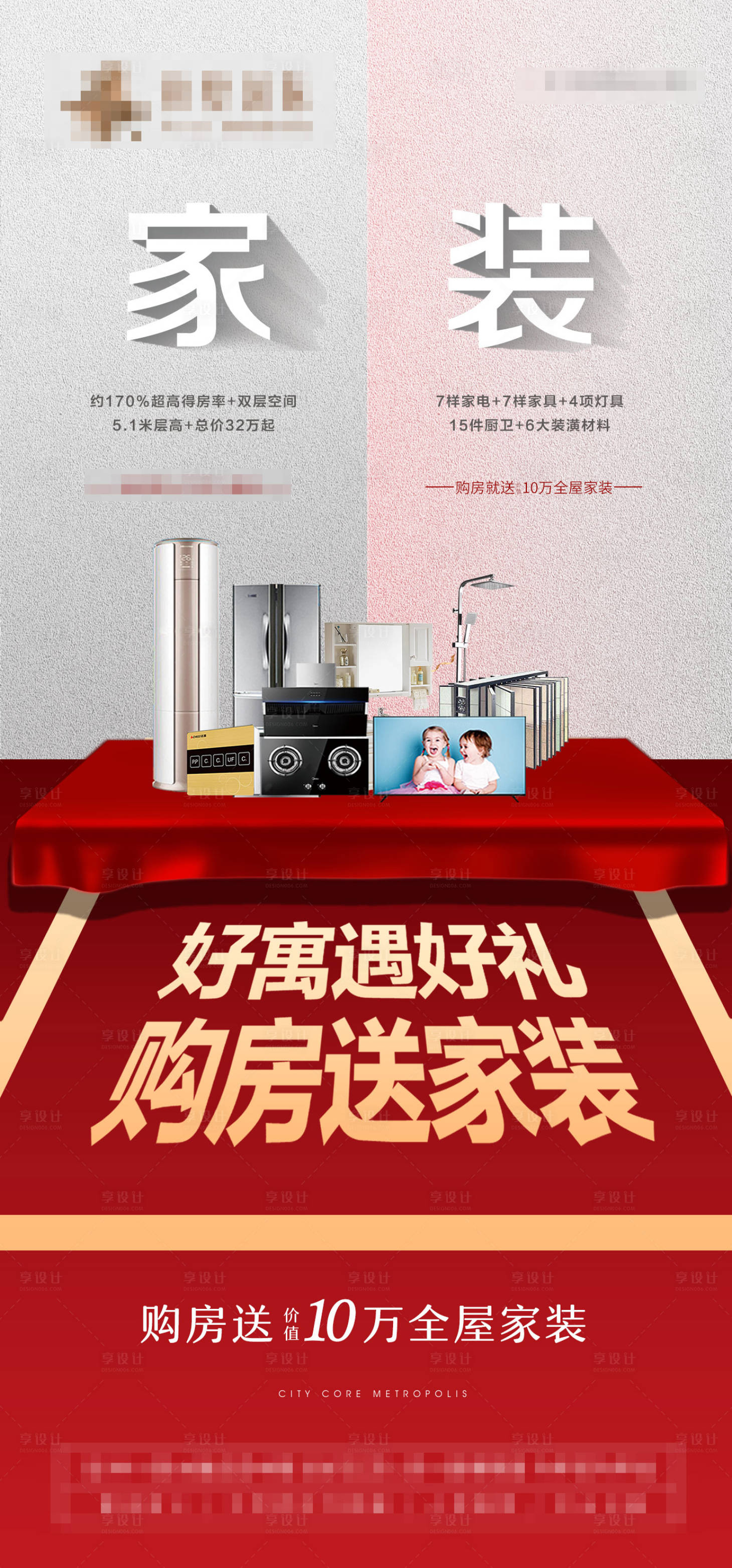源文件下載【享設計】搜索編號：14130008921099632【公寓送家裝】