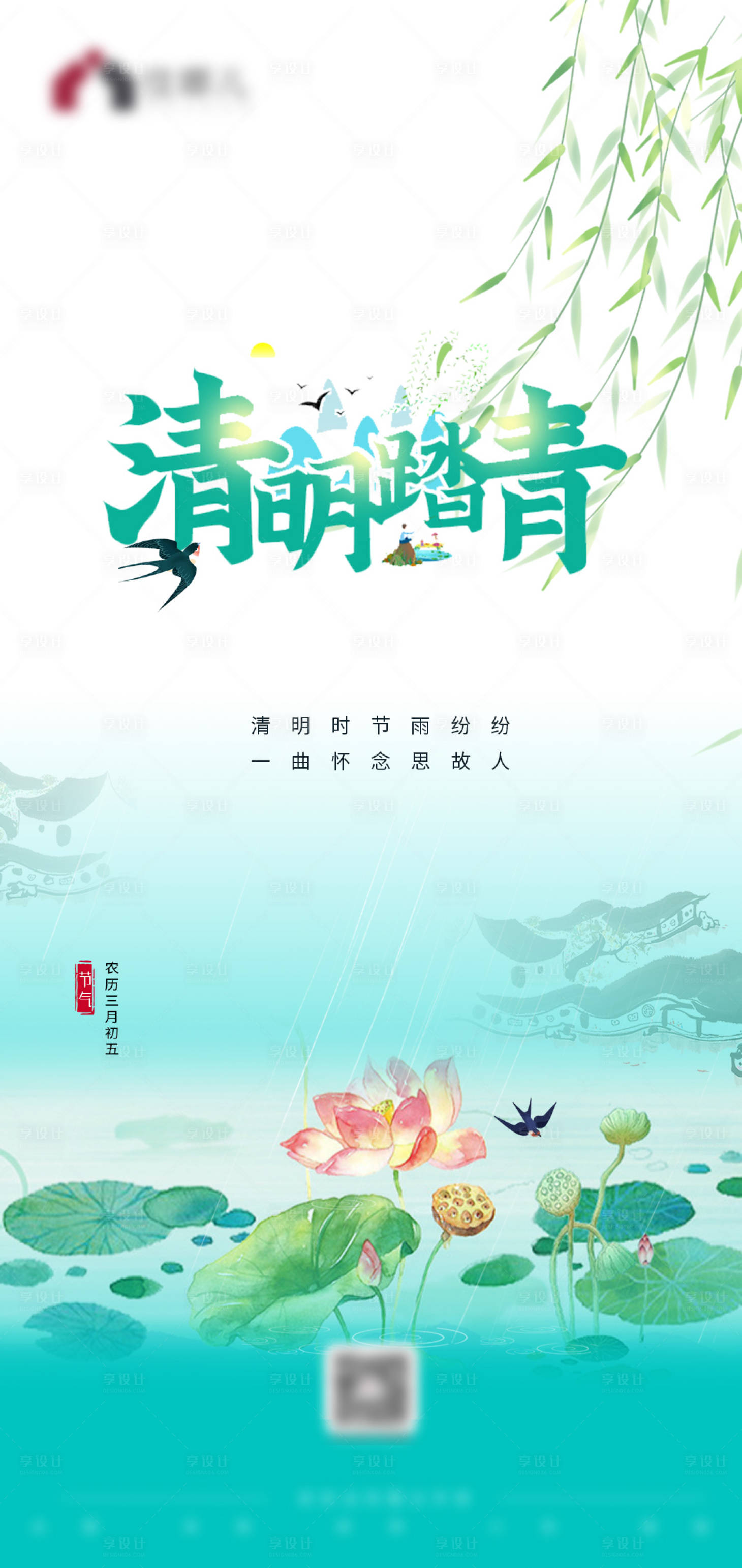 源文件下载【享设计】搜索编号：58550008961842466【海报】