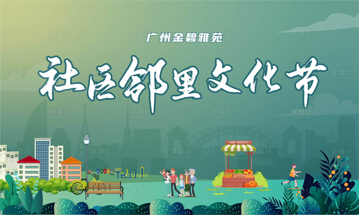源文件下載【享設計】搜索編號：88370008810526061【社區】