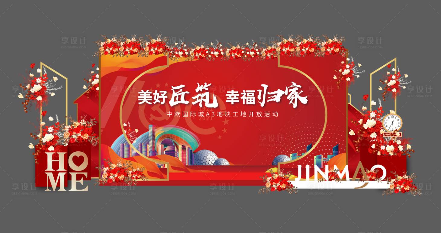 源文件下载【地产美陈】编号：18570008767208436