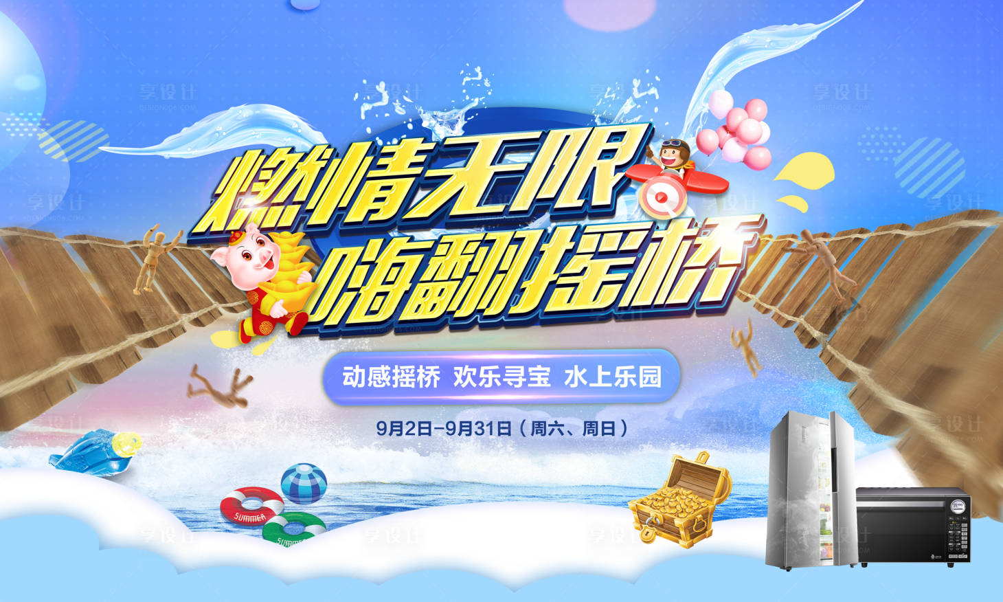 源文件下載【享設計】搜索編號：97990009165945573【搖橋】