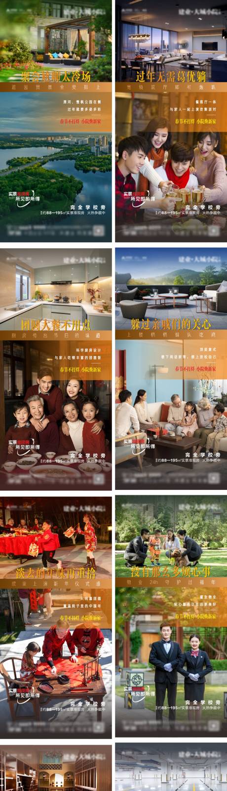 源文件下载【房地返乡置业新年价值点海报】编号：17700008809543000