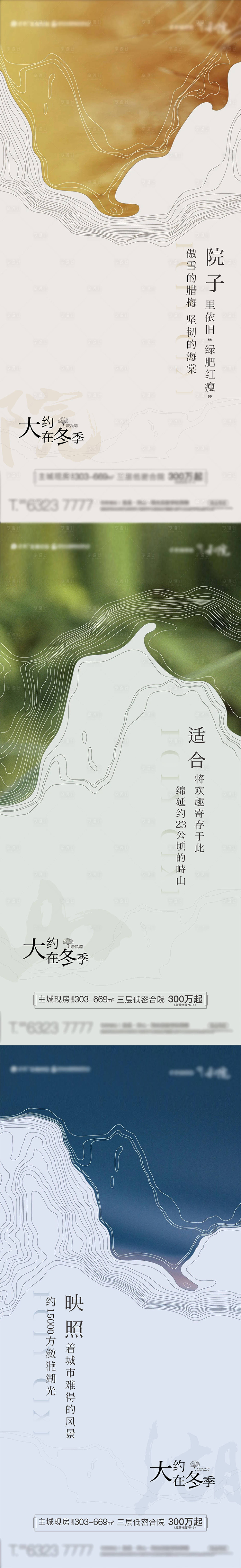 源文件下载【享设计】搜索编号：13490008976495094【山湖景色】