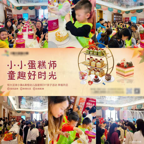 源文件下载【人气九宫格蛋糕活动海报】编号：29890008810252449