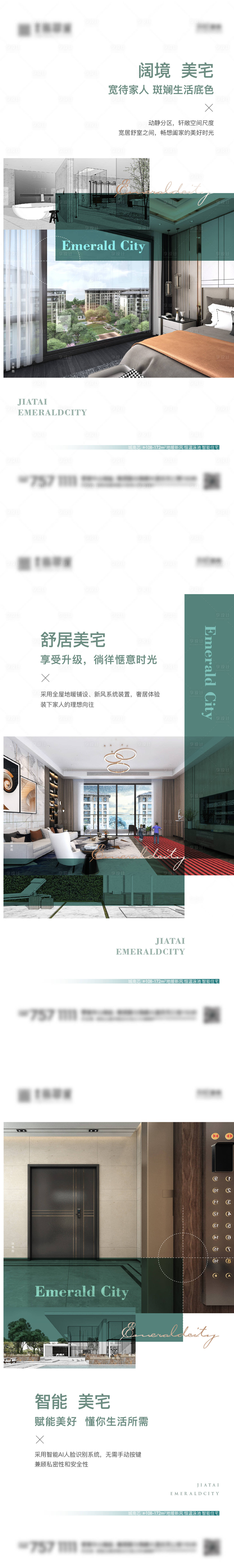 源文件下載【享設計】搜索編號：84730008967241880【價值單圖】