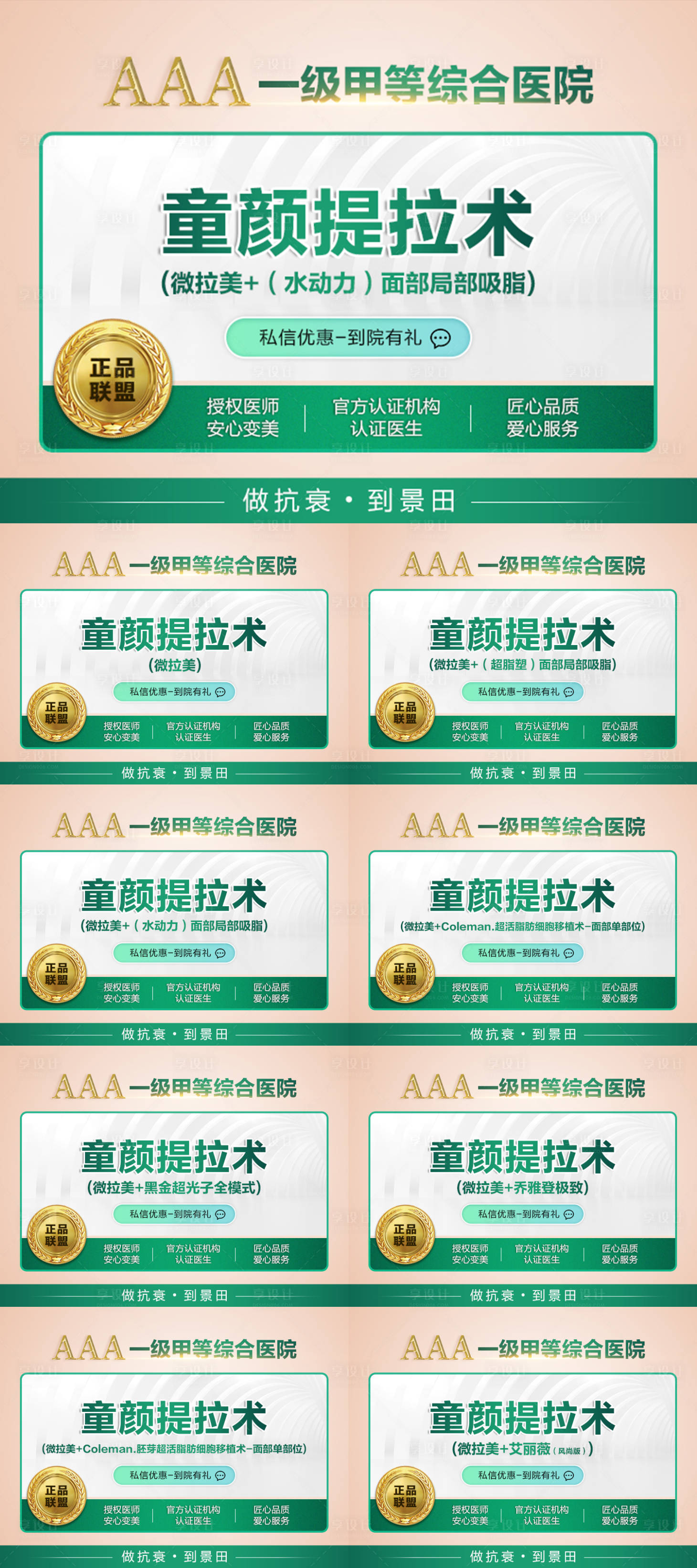 源文件下载【享设计】搜索编号：80160008713018049【新氧医美头图】