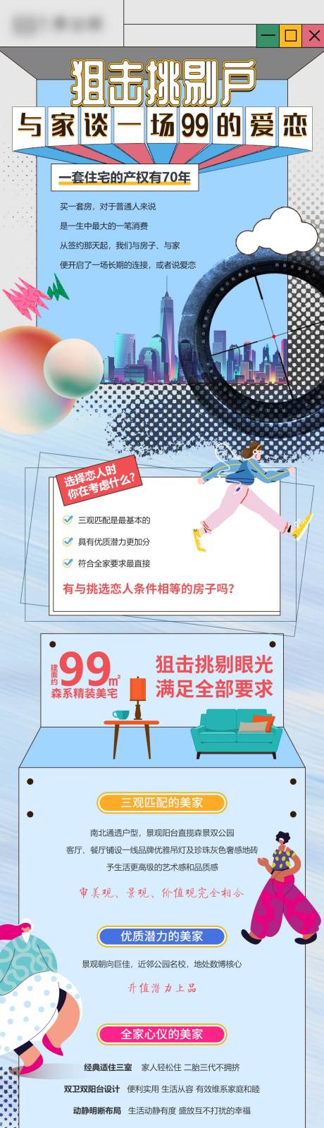 源文件下載【地產(chǎn)戶型長(zhǎng)圖】編號(hào)：93380009183419152