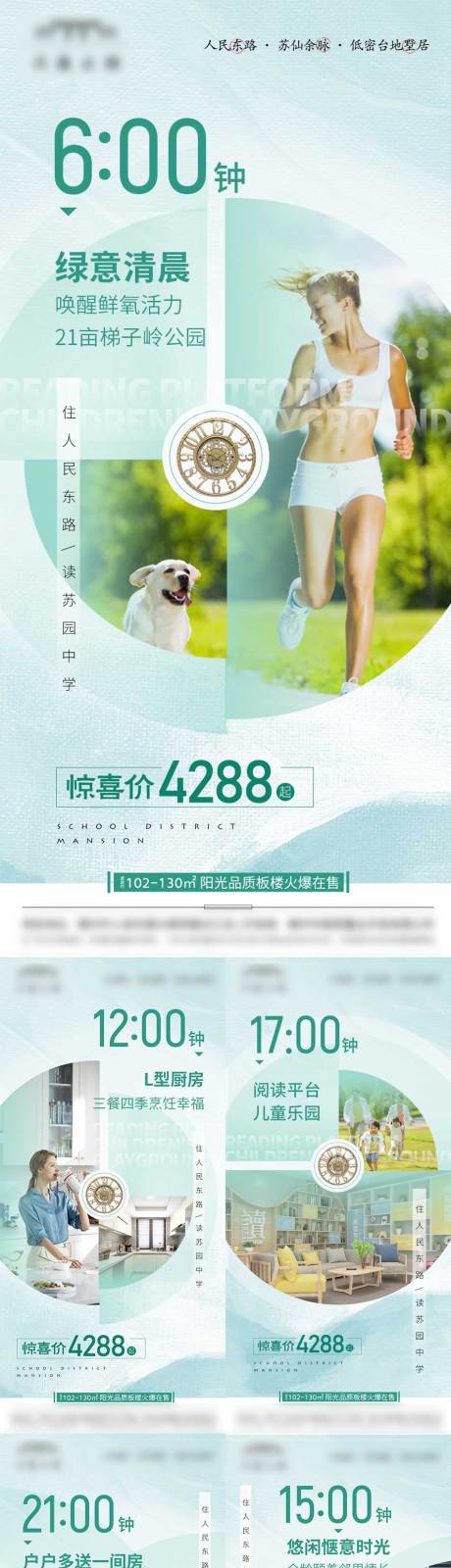 源文件下载【享设计】搜索编号：80180008900601119【微信系列图】