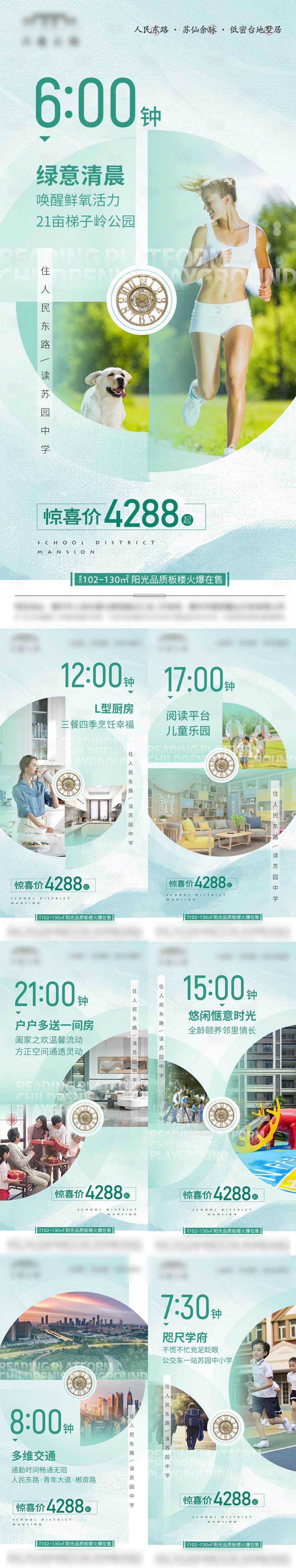 源文件下载【享设计】搜索编号：80180008900601119【微信系列图】