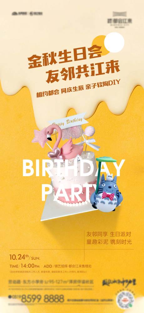 源文件下载【享设计】搜索编号：25420008869898199【蛋糕软陶】