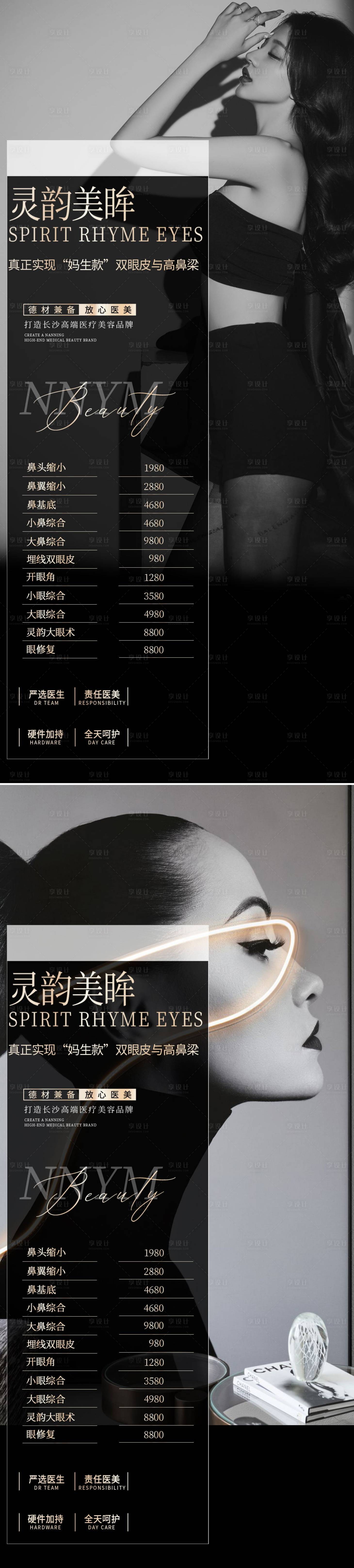 源文件下載【享設(shè)計(jì)】搜索編號：10440008791662993【醫(yī)美女神節(jié)創(chuàng)意海報(bào)】