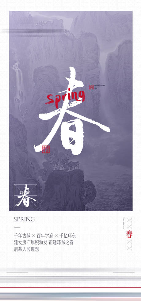源文件下載【享設(shè)計(jì)】搜索編號(hào)：32700009201936155【春價(jià)值點(diǎn)海報(bào)】