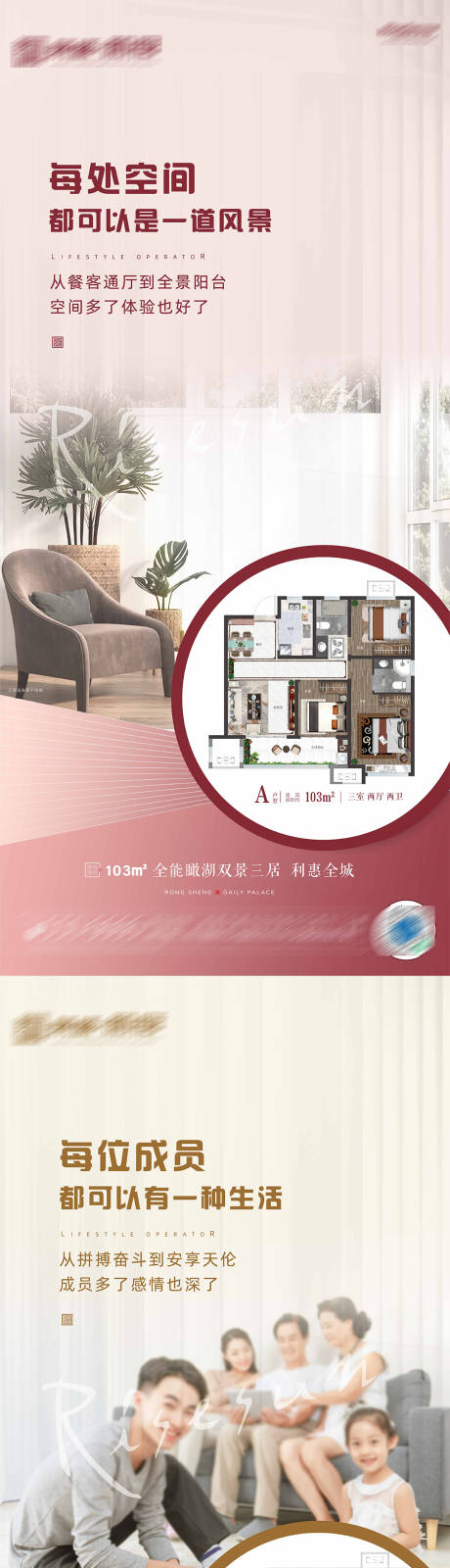 源文件下载【地产户型价值点系列海报】编号：10550008659537170