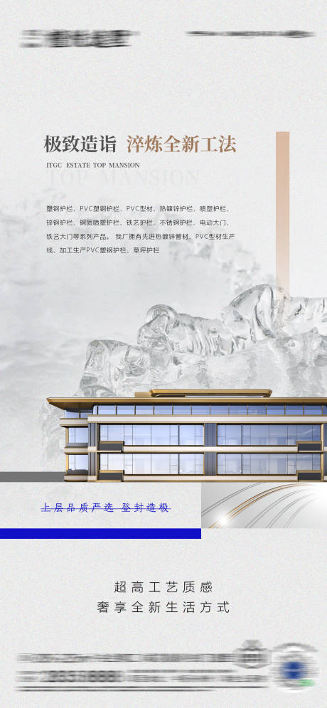 源文件下载【地产精工价值点海报】编号：41760009003833237