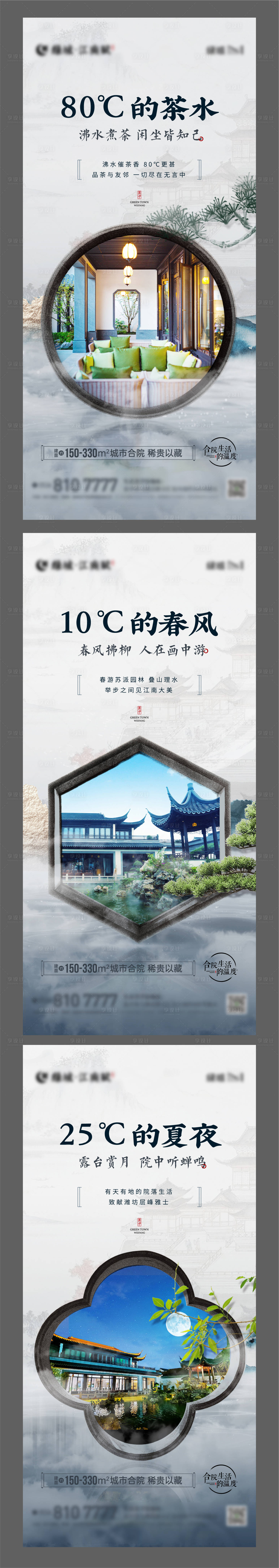源文件下载【享设计】搜索编号：90900008762232261【地产中式合院价值点单图】