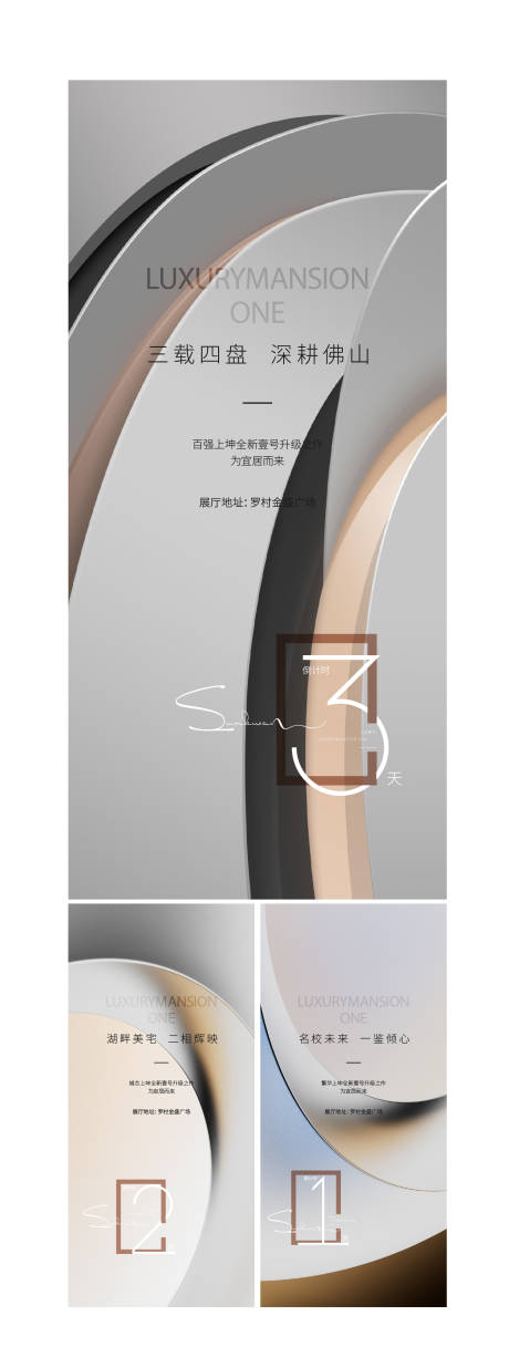 源文件下载【质感开盘倒计时】编号：66680008824646899