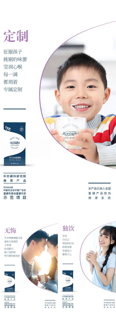源文件下载【享设计】搜索编号：58200008989315707【微商招商牛奶系列创意海报】