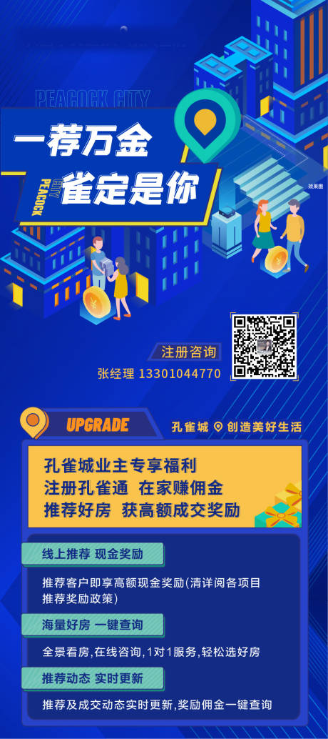 源文件下载【一鉴万金海报】编号：20220321114502704