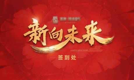 源文件下载【签到活动背景板】编号：43520009020384738