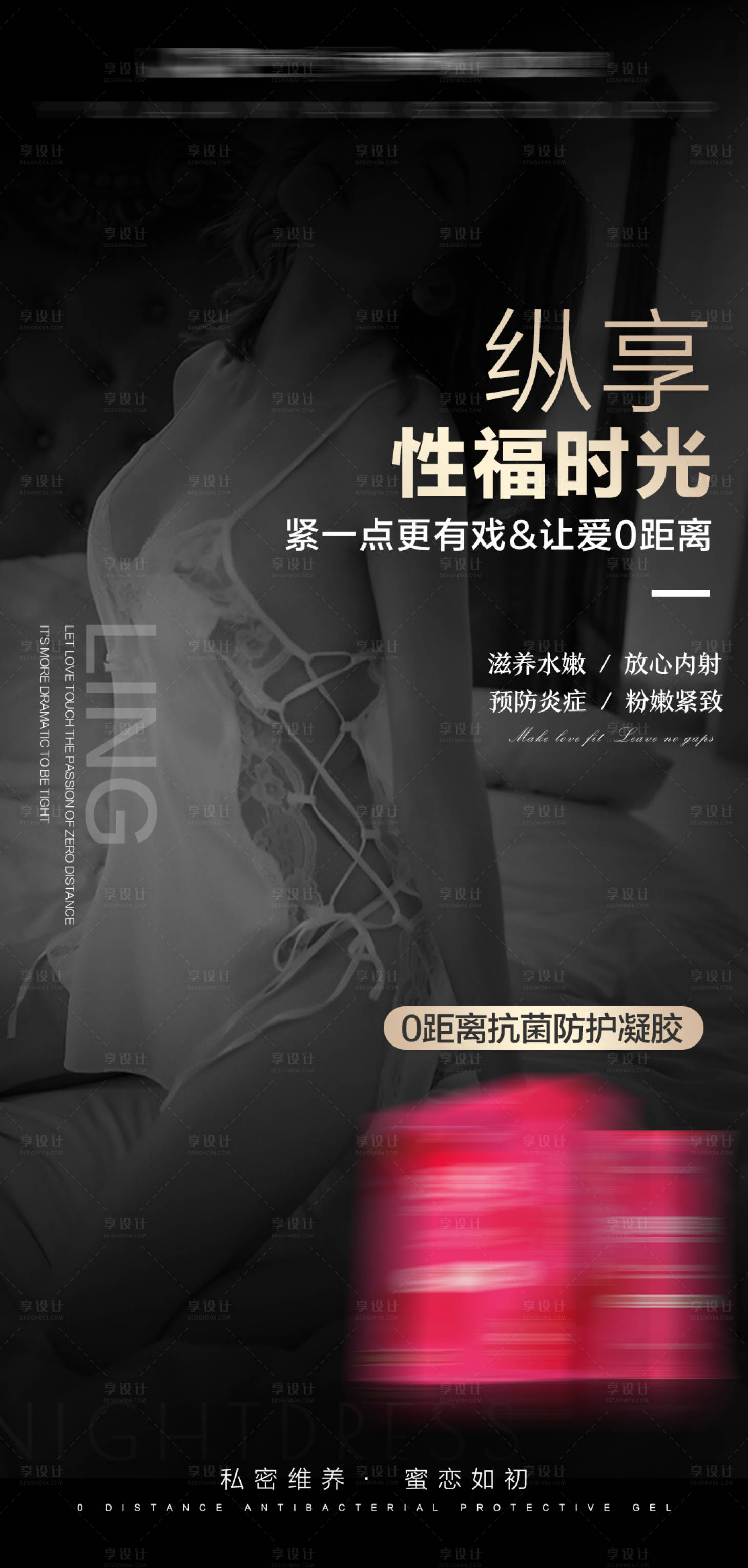 源文件下載【享設計】搜索編號：34720009230085198【私密產品高端海報】