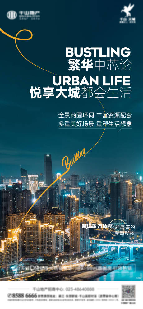 源文件下载【地产刷屏】编号：97250008862341058