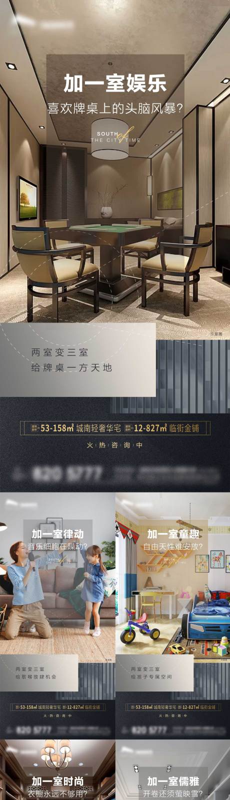 源文件下载【地产价值点海报】编号：87000008748433614