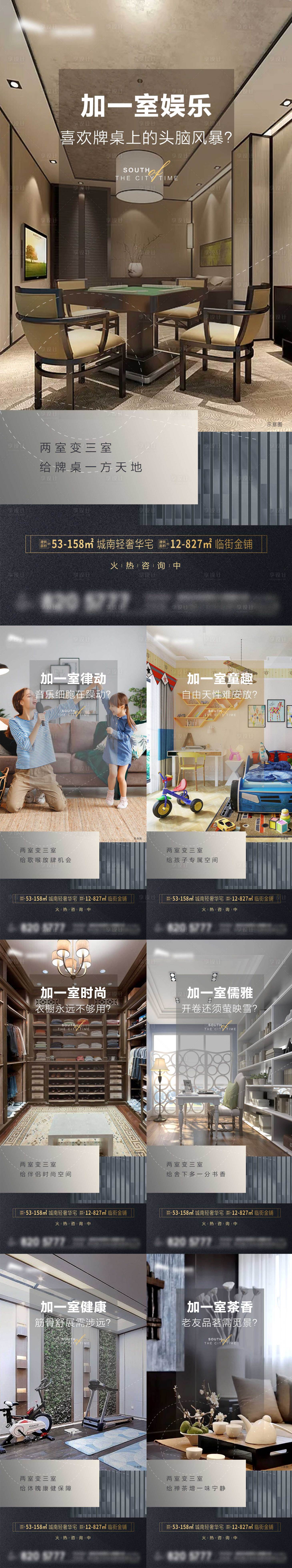源文件下载【享设计】搜索编号：87000008748433614【地产价值点海报】
