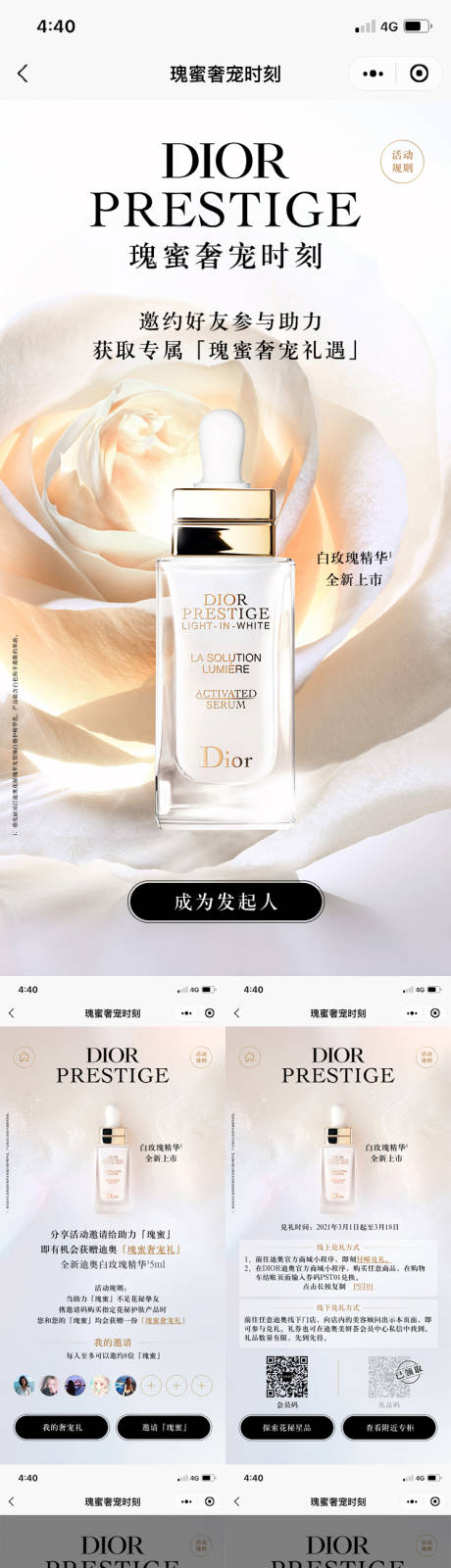 源文件下载【Dior邀约CRM小程序美妆护肤H5】编号：10180009194747699