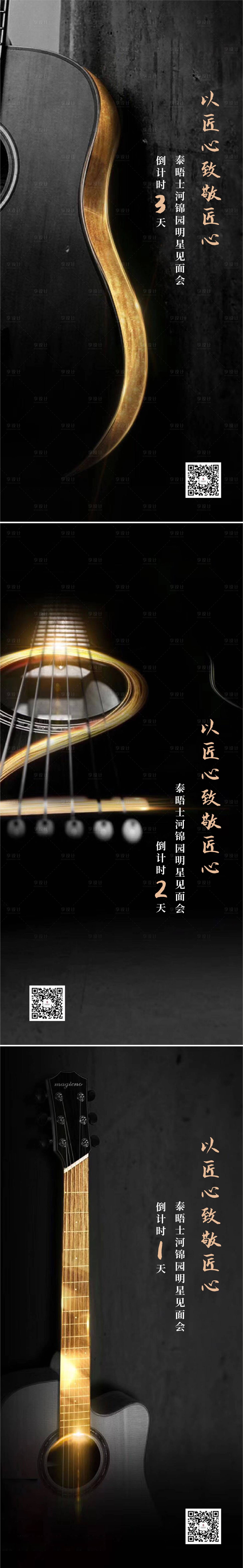 源文件下载【音乐节】编号：52000008782737773