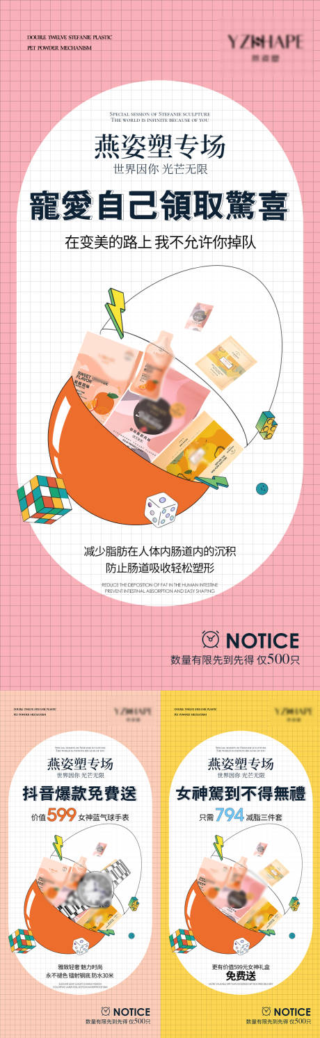 源文件下载【女神微商活动】编号：34300008726892768