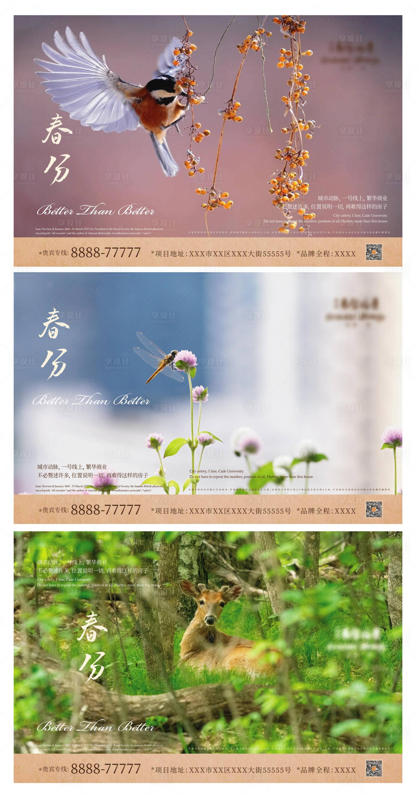 源文件下载【享设计】搜索编号：80350008945998122【地产春分】