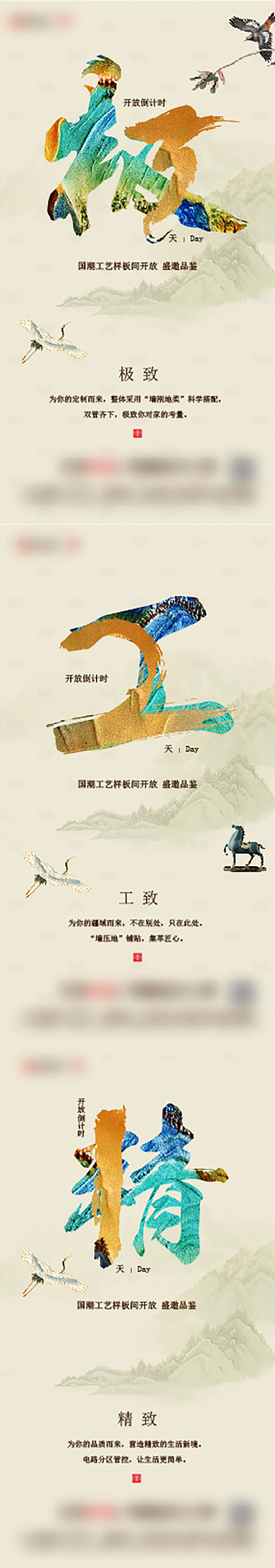 源文件下載【享設(shè)計】搜索編號：17020008960096382【中國風(fēng)倒計時海報】