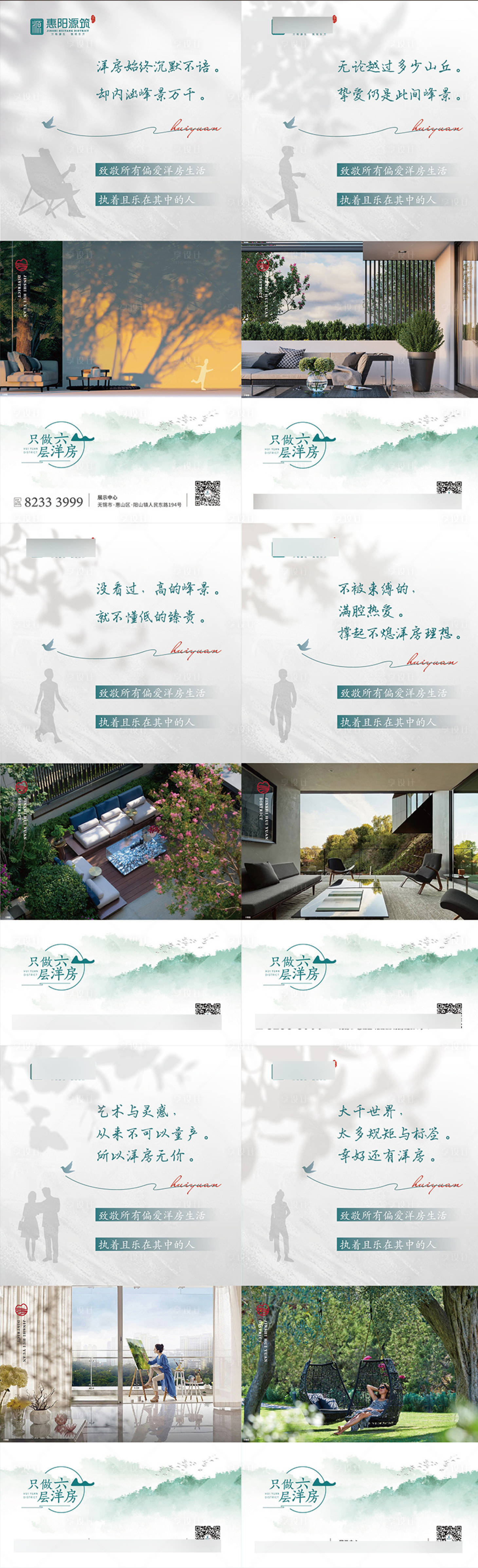源文件下载【享设计】搜索编号：94870009062872874【刷屏微信系列】