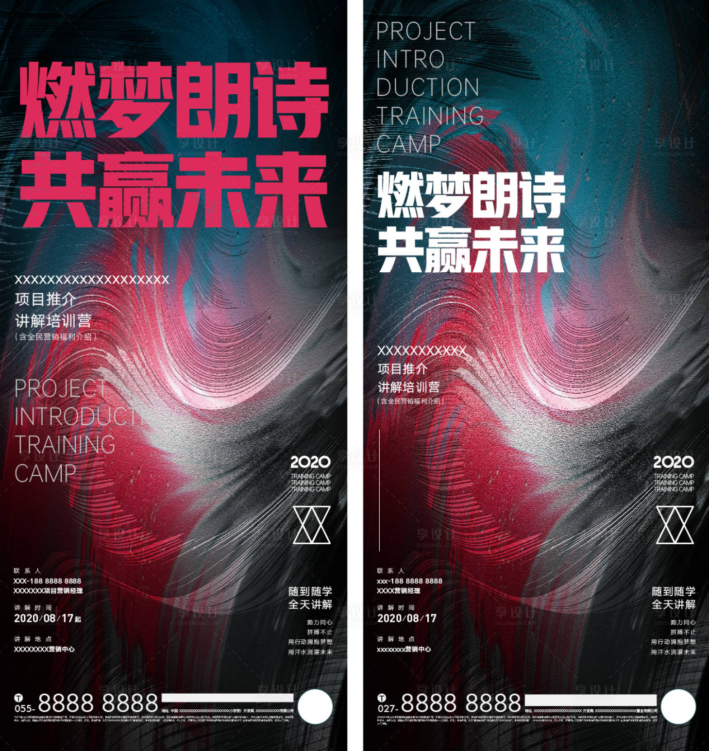 源文件下載【享設計】搜索編號：34820008672357508【房地產活動演講海報】