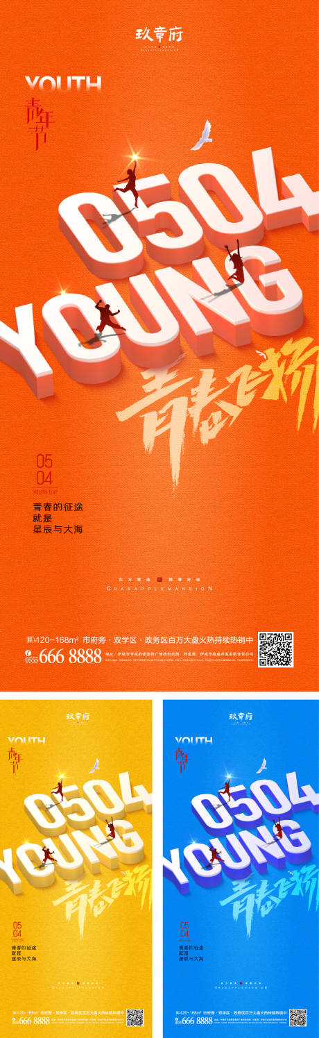 源文件下載【5.4青年節(jié)海報(bào)】編號(hào)：10840008698822424