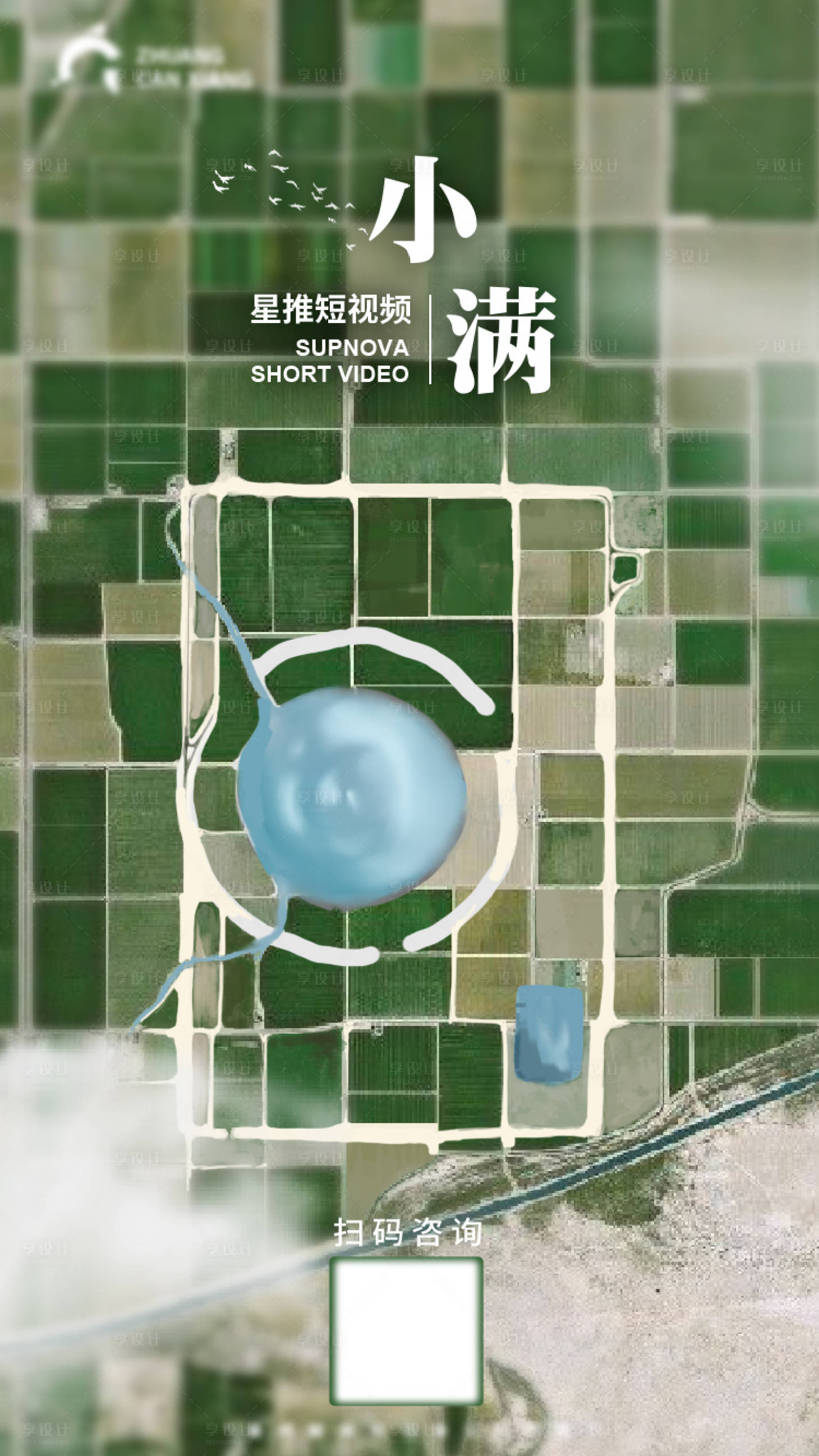 源文件下载【享设计】搜索编号：28480008660583629【小满节气海报】