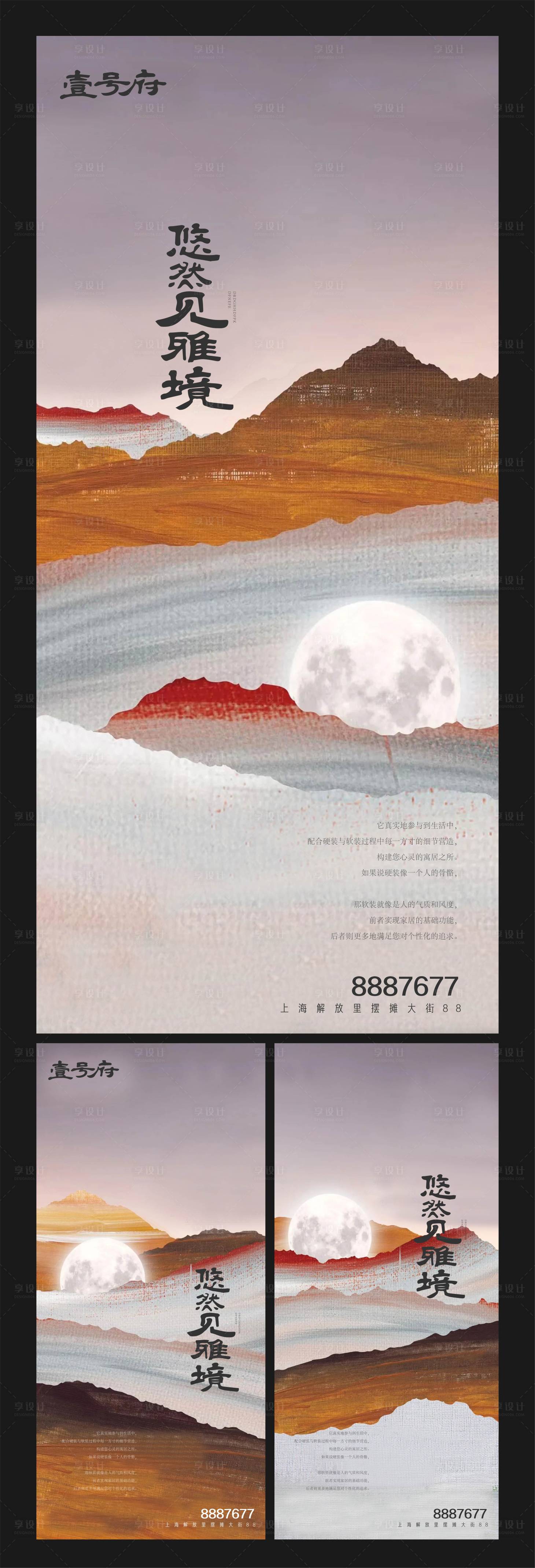 源文件下載【抽象山海質感海報】編號：57460009082515420