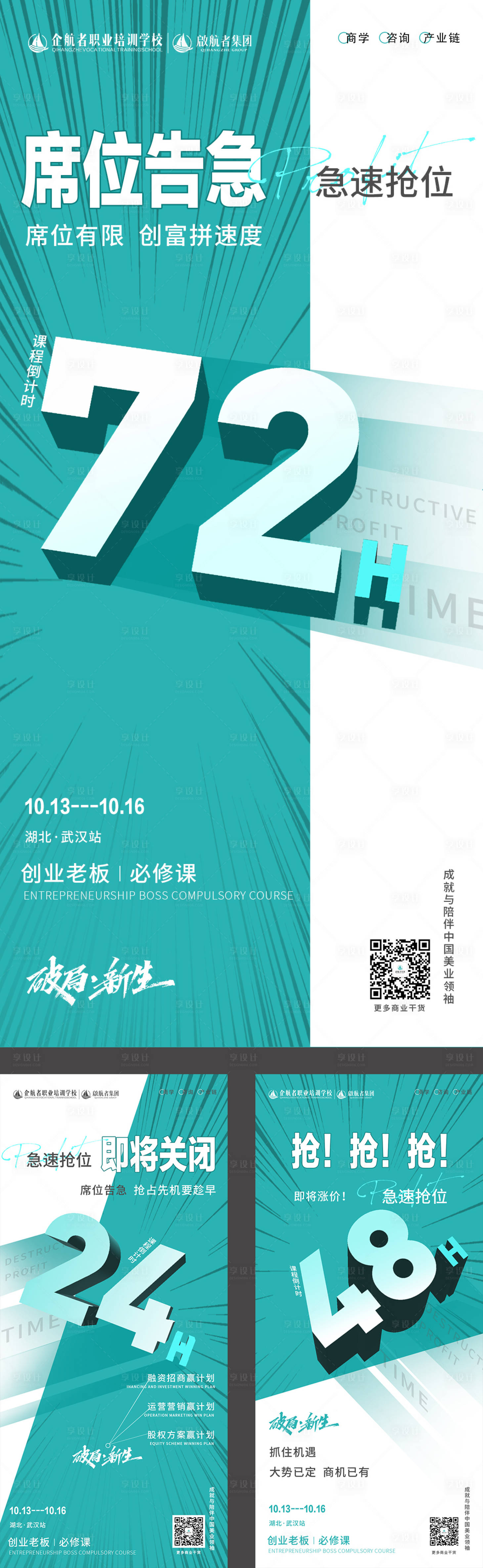 源文件下载【享设计】搜索编号：19250008666162893【招商海报 】
