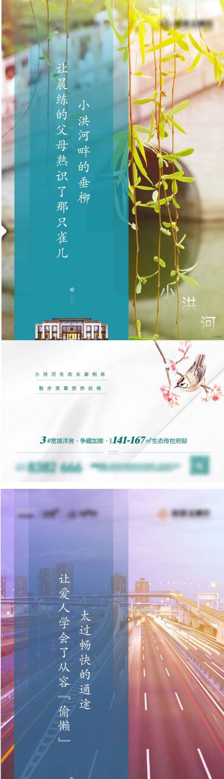 源文件下載【享設計】搜索編號：62010009034002943【房地產(chǎn)價值刷屏海報】