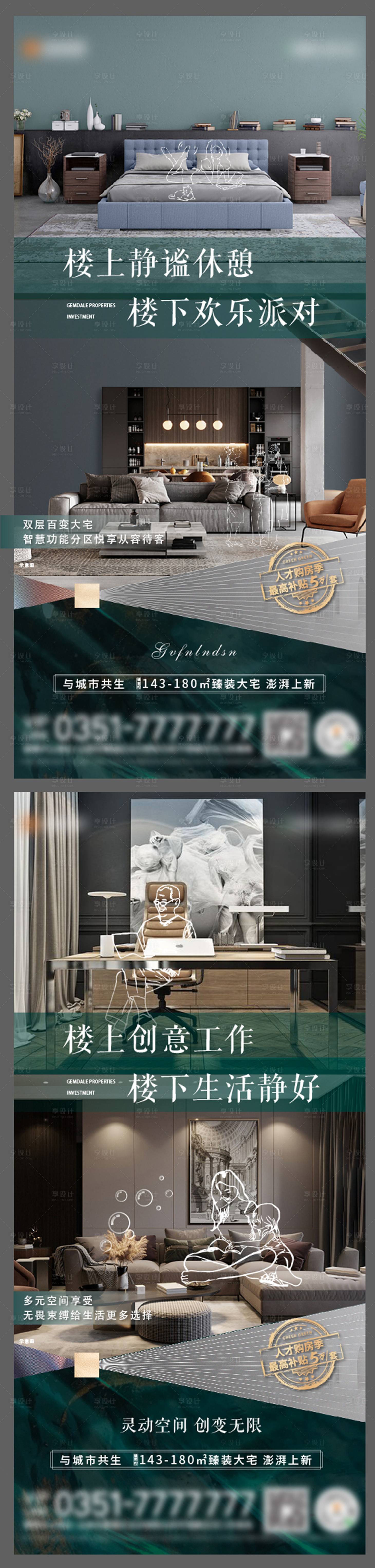 源文件下载【价值点系列海报】编号：51370008939877310