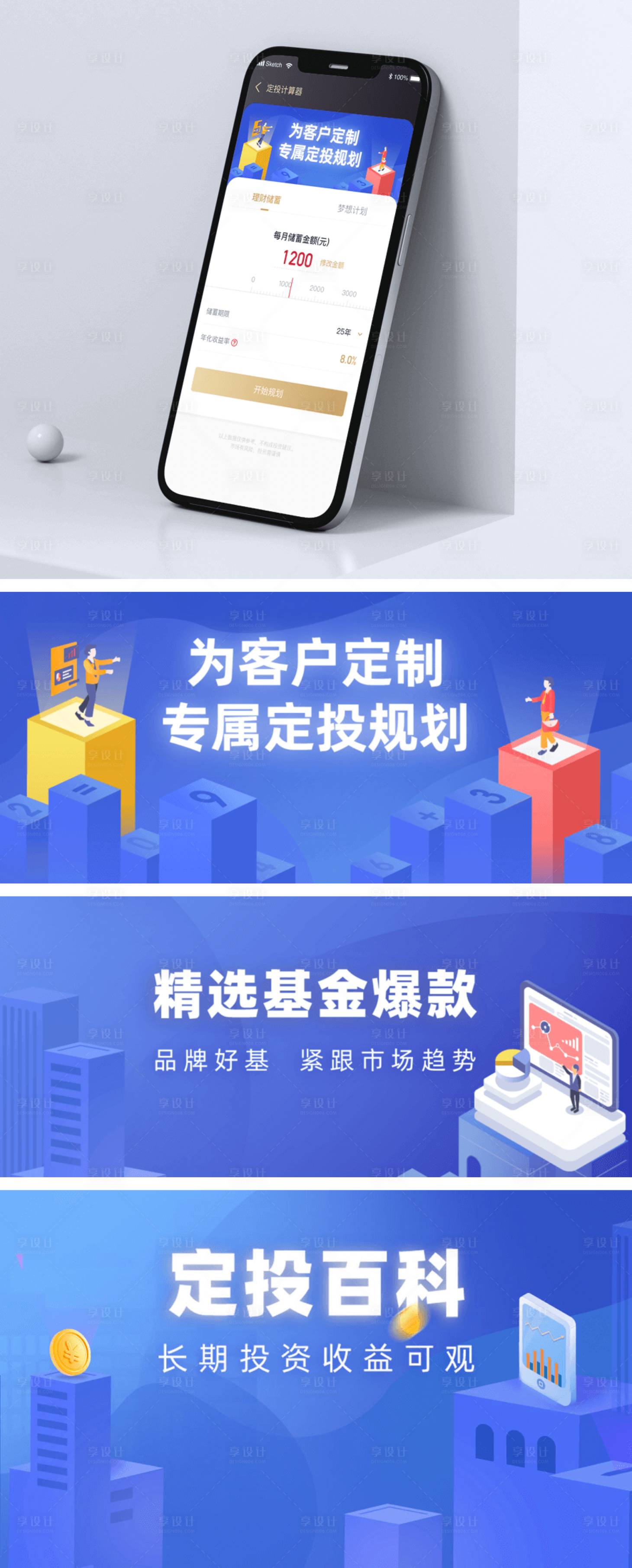 源文件下载【科技金融理财banner】编号：20220310155407077