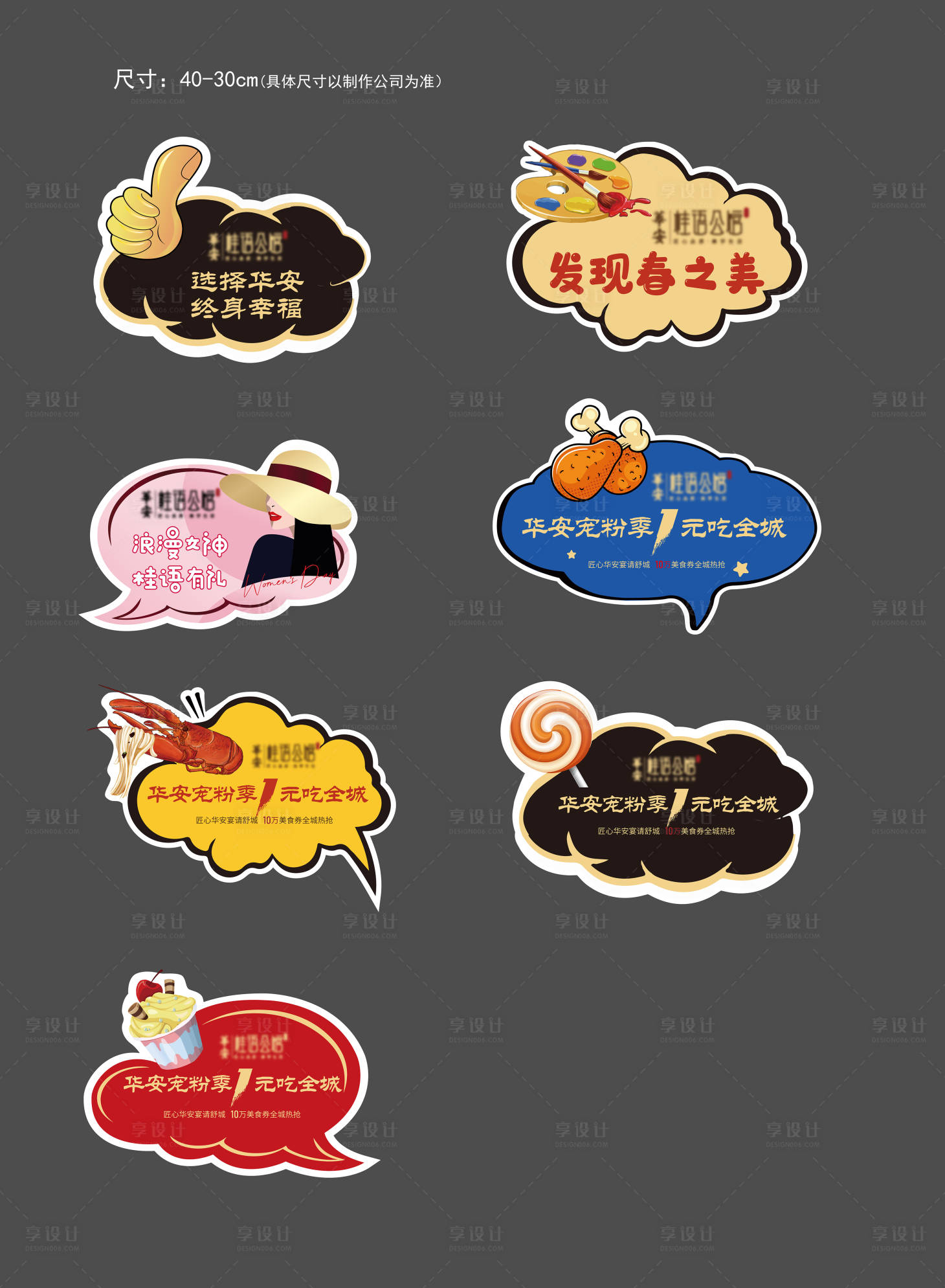 源文件下载【异形手举牌】编号：66840008852634587