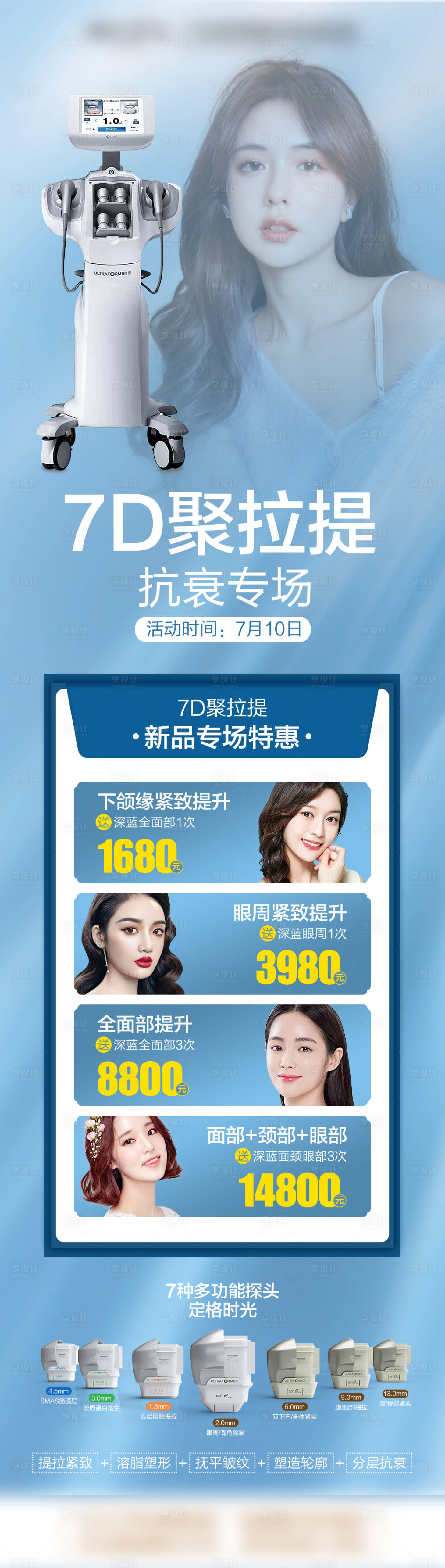 源文件下载【7D聚拉提】编号：46290009134282491