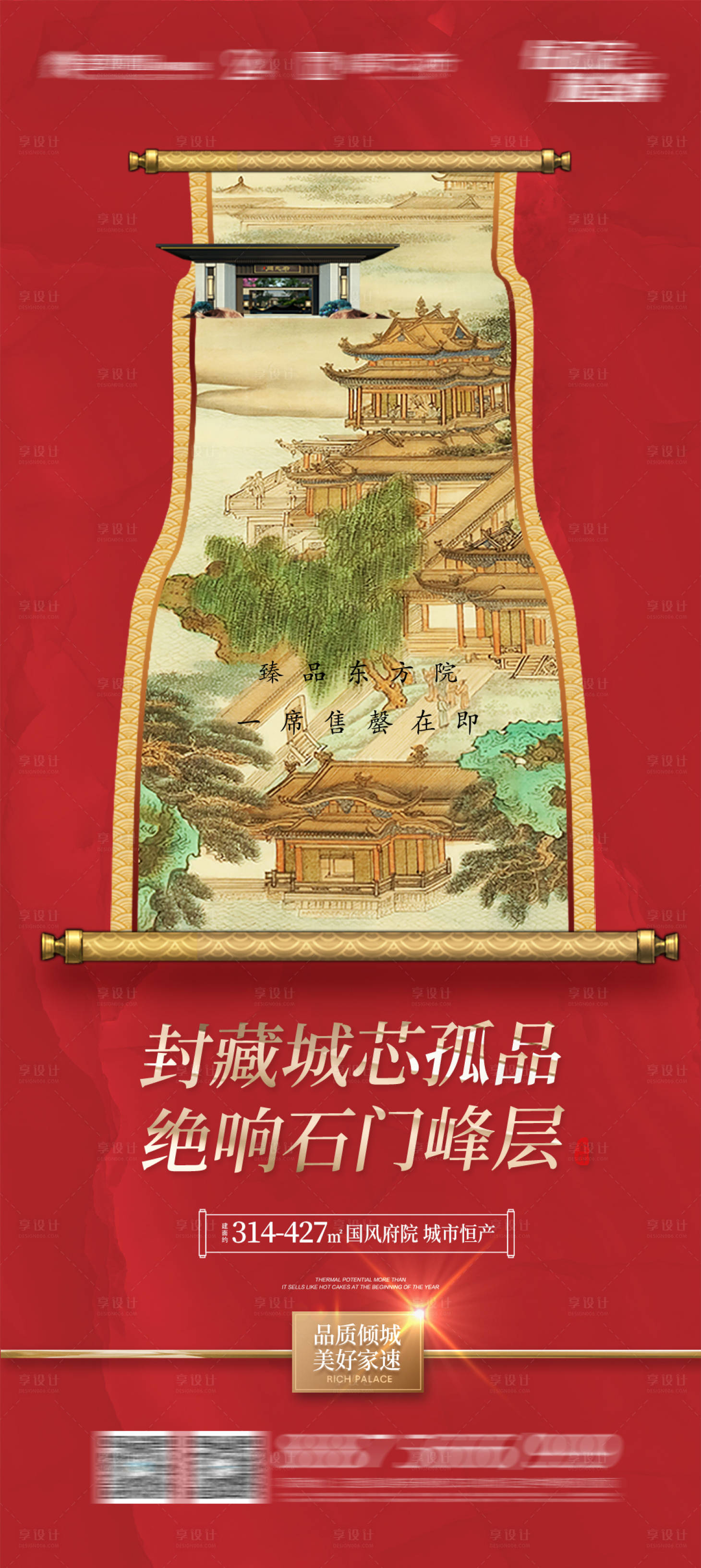 源文件下载【地产新中式古色大气卷轴】编号：99190009213074969
