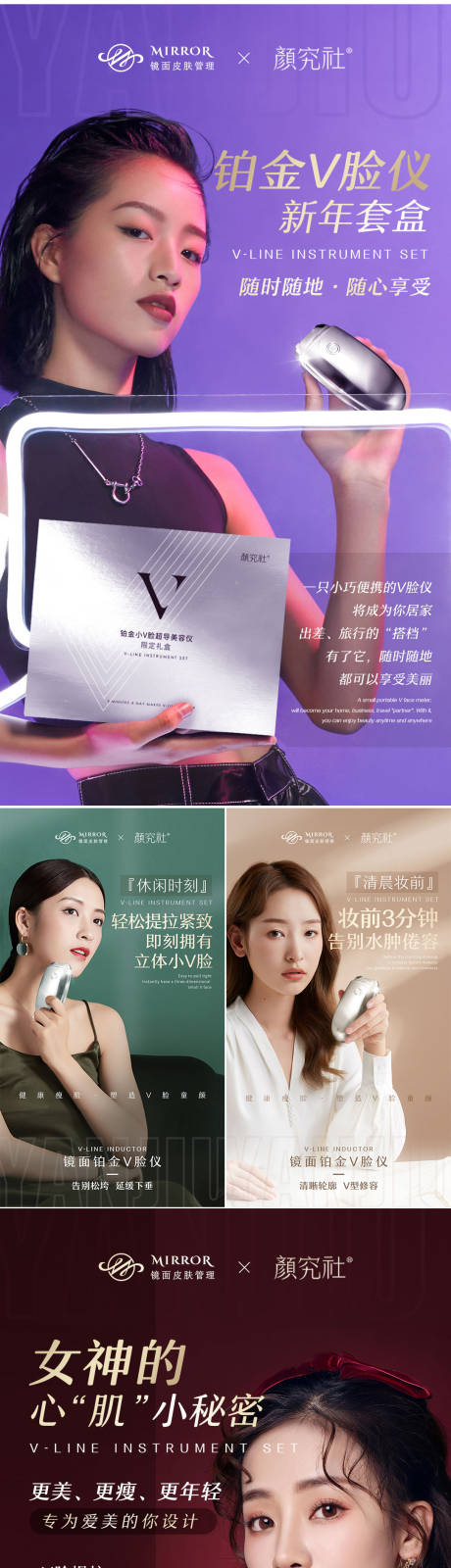 源文件下載【美容項(xiàng)目儀器海報(bào)】編號(hào)：21230008885429626