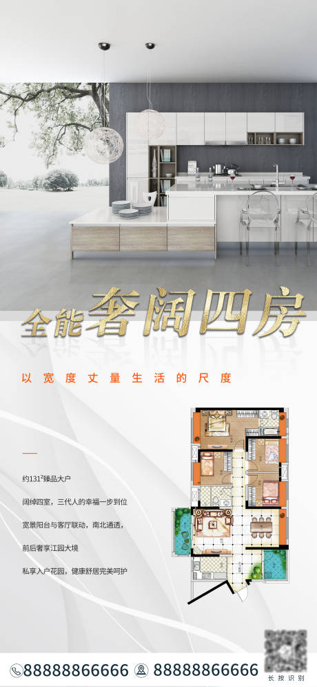 户型价值点海报PSD+AI广告设计素材海报模板免费下载-享设计
