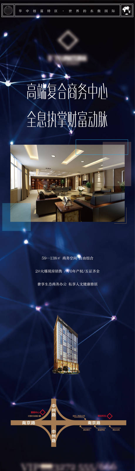 源文件下载【高端商务刷屏系列海报】编号：81390008953086140