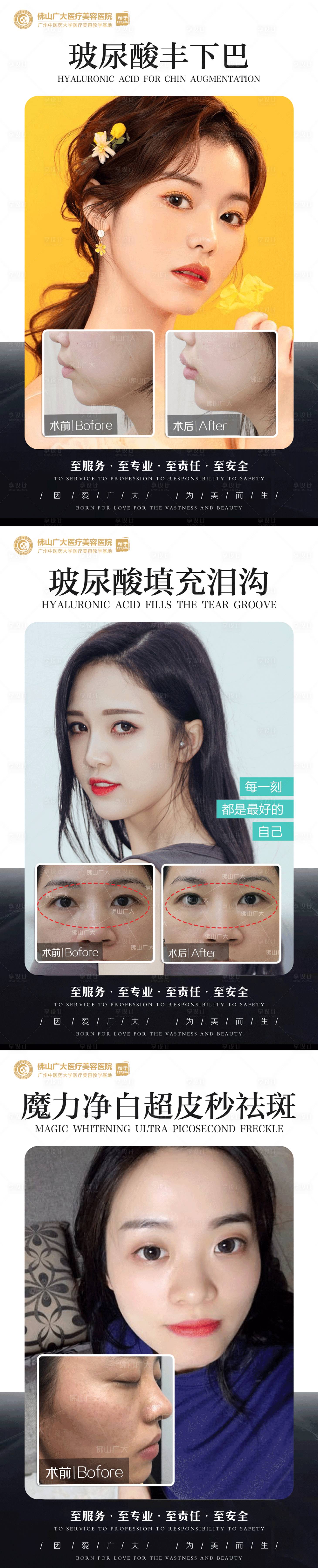 源文件下载【享设计】搜索编号：42130009015781966【整形真人案例分享集】